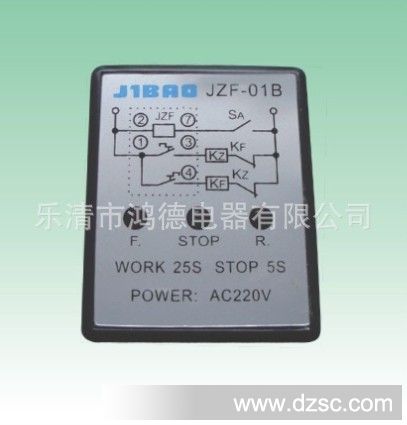 【厂家直供】 JZF-01B  正反转自动控制继电器