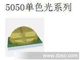 低热阻陶瓷5050单色 LED5050陶瓷基板 LED5050贴片 厂家直销