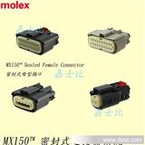 MOLEX原厂 MX150 密封式连接器系统 冰铜密封插座33471，33472