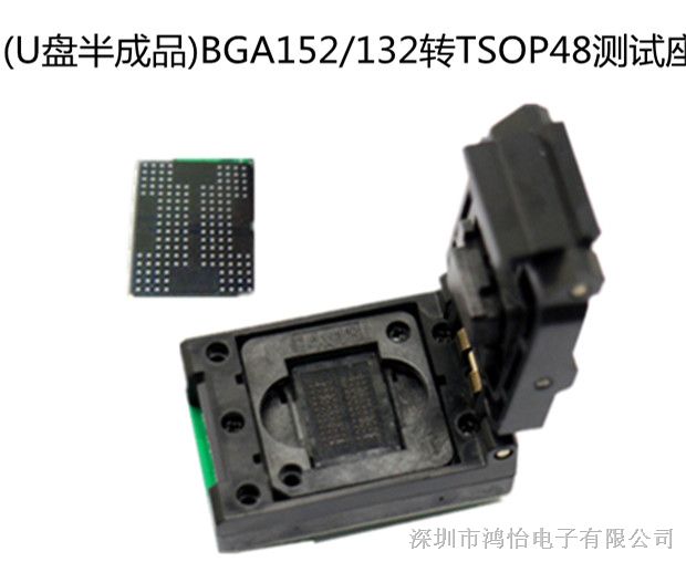 供应BGA152/132SSD固态硬盘测试座