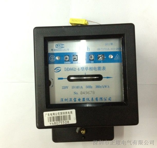 DD862-4 15(60)A深宝单相机械电度表批发商