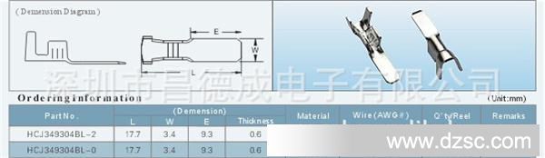 焊接端子系列HCJ349304BL-2