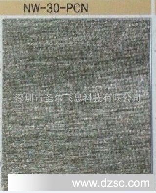 供应NW-30-PCN导电布