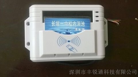 供应广州智能IC卡热水刷卡机/IC卡节水控制器