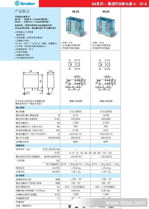 44.62.7.024.0000FINDER继电器