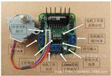 进口芯片 L298N电机驱动板模块 步进电机 智能车 机器人 Arduino