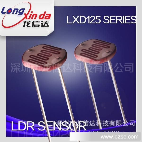 光敏电阻LXD125系列 CdS光敏电阻 型号LXD12537 直径￠12mm