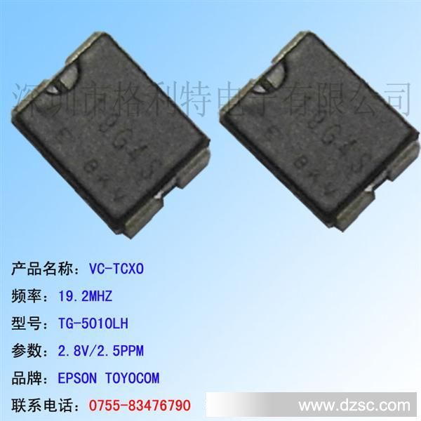 现货特价销售EPSON TOYOCOM VC-TCXO TG-5010L 19.2MHZ 晶振