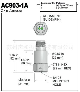 供应AC903-1A加速度传感器