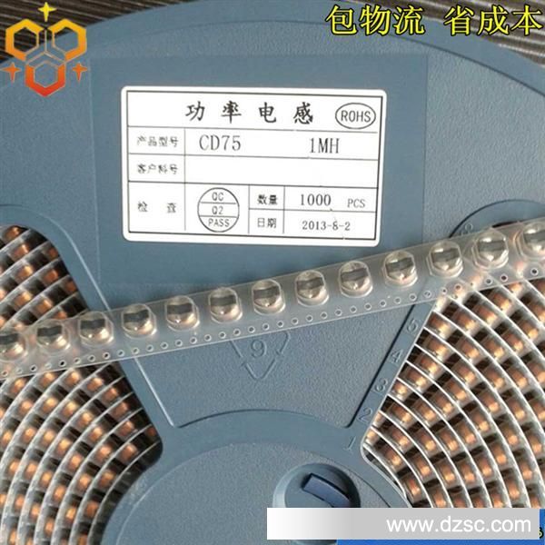 供应CD75贴片功率电感,贴片电感厂家