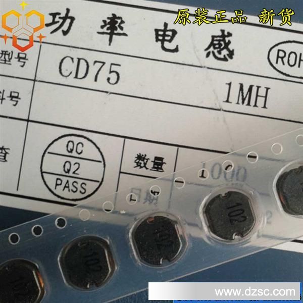 CD75电感 02