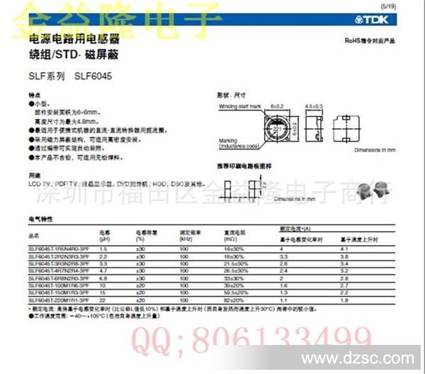 SLF6045