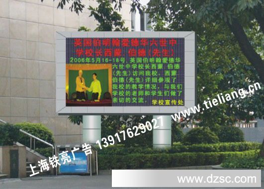 上海LED电子显示屏