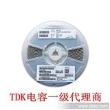TDK贴片电容代理C5750*2E105MT贴片电容TDK热卖
