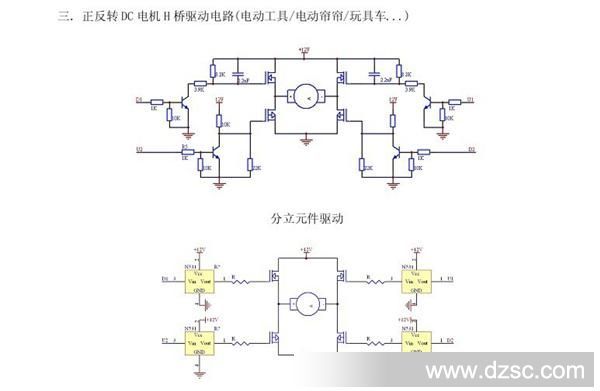 n531原理图图片