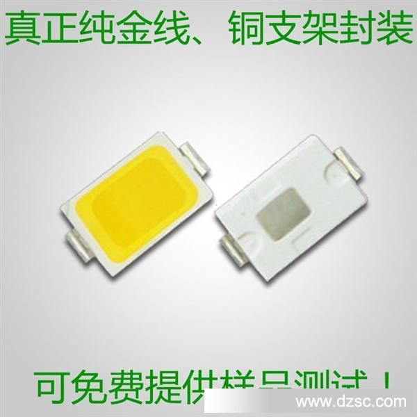 5730自然白光 太阳色LED 5630贴片 灯珠 包客诉 5730