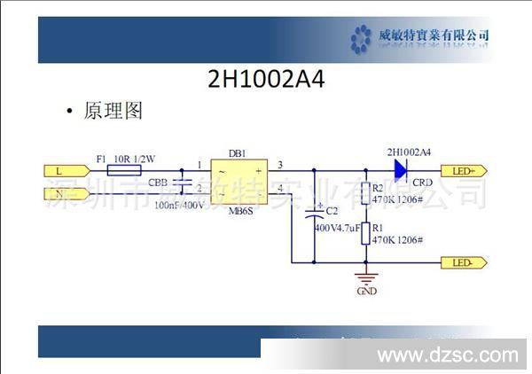 2H1002A4恒流二极管方案