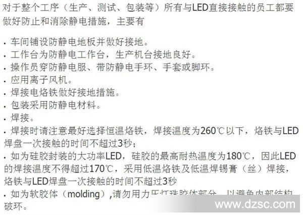 QQ图片20130715092559led4