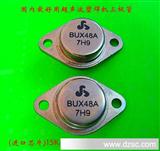 (*芯片) BUS13A BUX48A*声波焊接机*三*管 (TO-3)