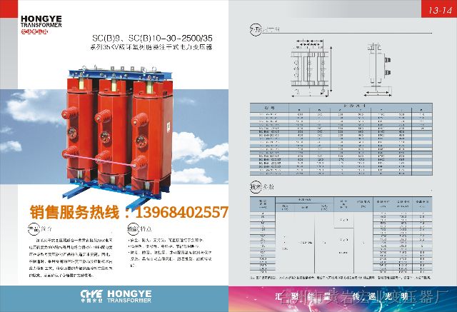 供应SC10-63/27.5-0.4干式铁路变压器