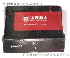 供应 ABBA直线导轨BRH45A