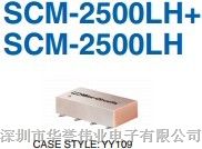 供应混频器SCM-2500LH