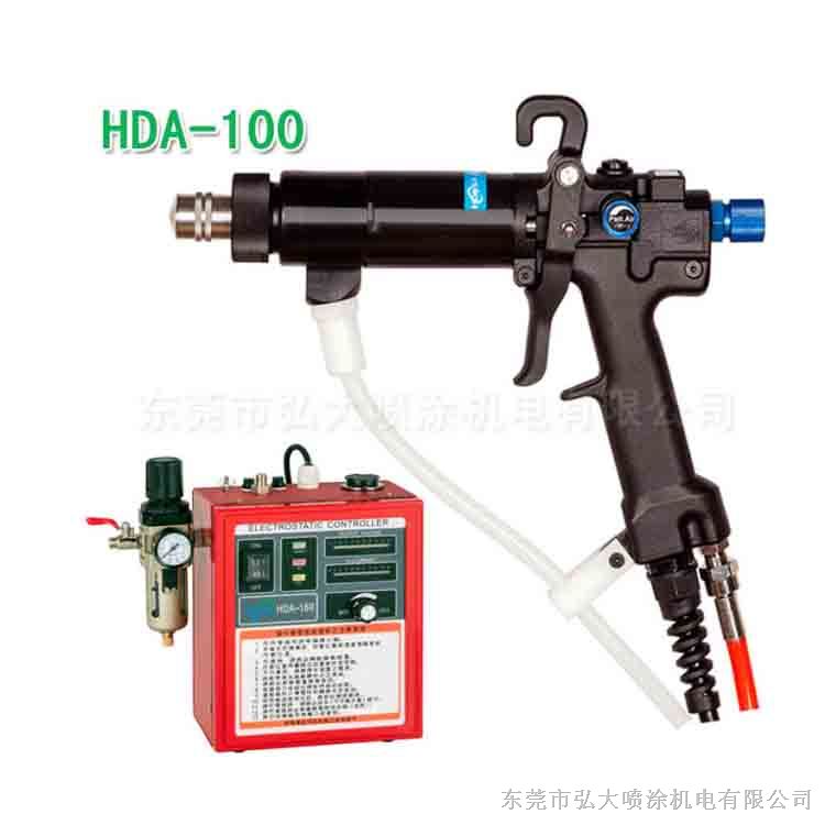 弘大HDA-100静电喷枪