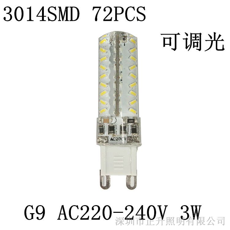 led 3014SMD 硅胶灯