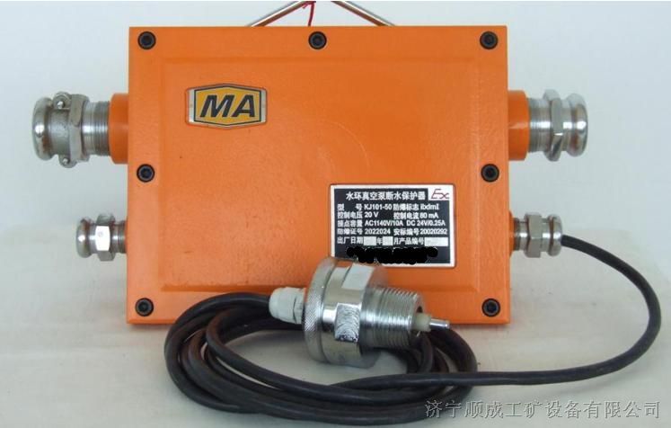 供应矿用断水保护器 KJ101N-DJ型断水保护器