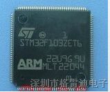 供应72MHz的高性能ARM Cortex-M3 32位RISC内核处理器 STM32F103ZET6 全新STM32F103ZET6 原装ST现货