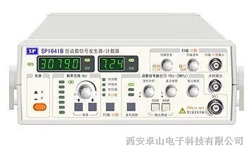 供应SP1643B型函数信号发生器／计数器