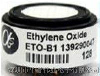 供应环氧乙烷传感器ETO-B1（气体传感器）