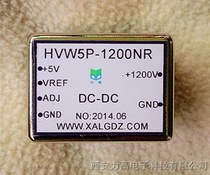 供应陕西西安厂家直供小型高高压电源模块 HVW5P-1200NR