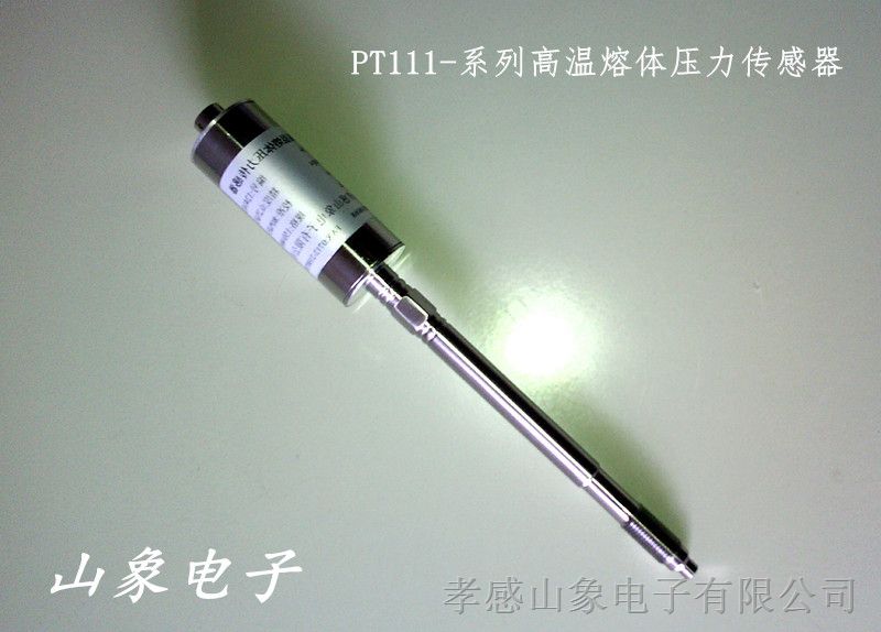 供应直杆型高温熔体压力传感器PT111批发