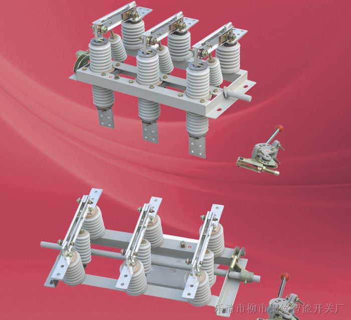 供应GN19-12户内高压隔离开关价格