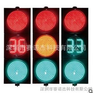 供应400mm红绿满屏+黄满屏双色倒计时红绿LED交通信号灯