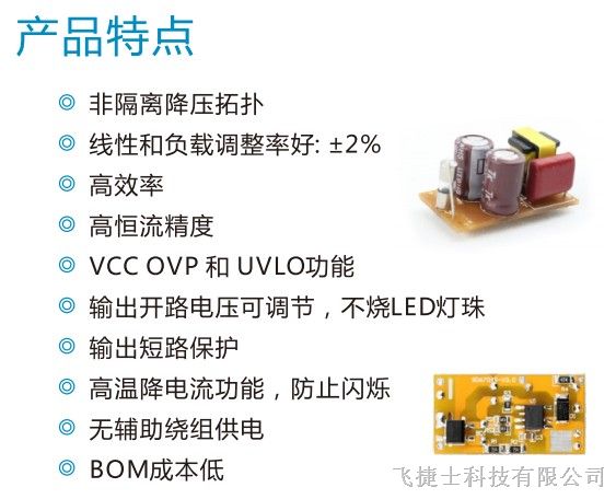 供应士兰微SD6701S代理商优质货源