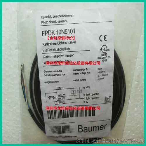 全新原装Baumer传感器 IWA 12U9001/S12   IWA12U9001/S12