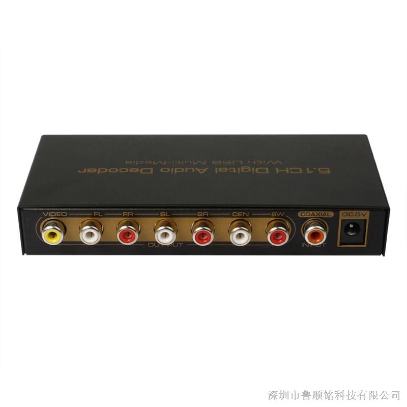 ӦƵ5.1,5.1CH Digital Audio Decoder with USB Multi-media