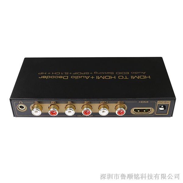 供应HDMI转光纤+5.1解码器,HDMI to HDMI+5.1CH+SPDIF