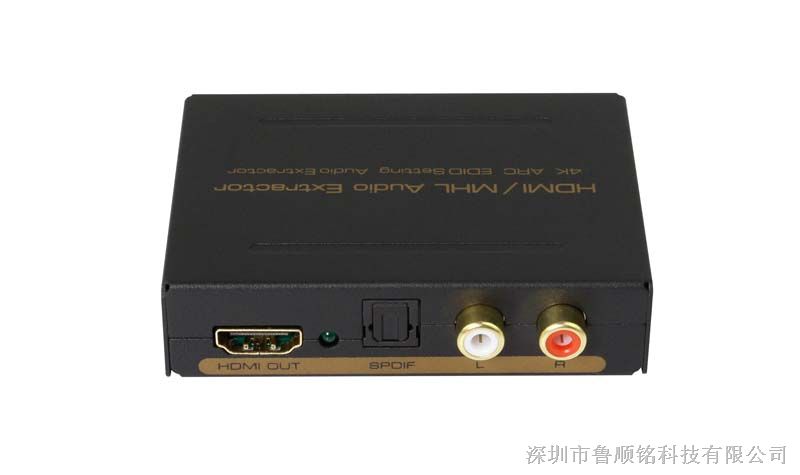 供应新款HDMI音频分离器,批发MHL音频分离器