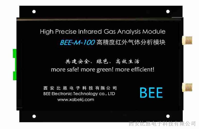 供应BEE-M-100 红外气体分析模块