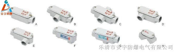 供应铸钢三通防爆穿线盒BHC-220V-G3/4三通穿线盒