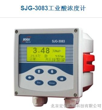 供应SJG-3083工业酸浓度计