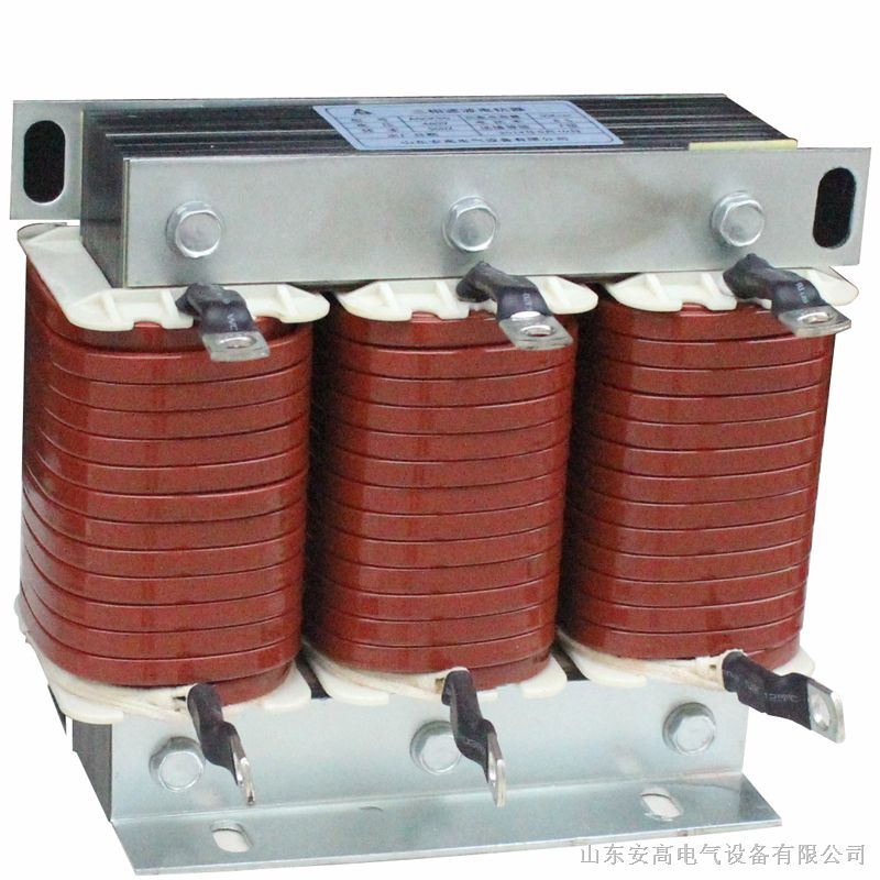 山东安高直供AGCK低压滤波电抗器