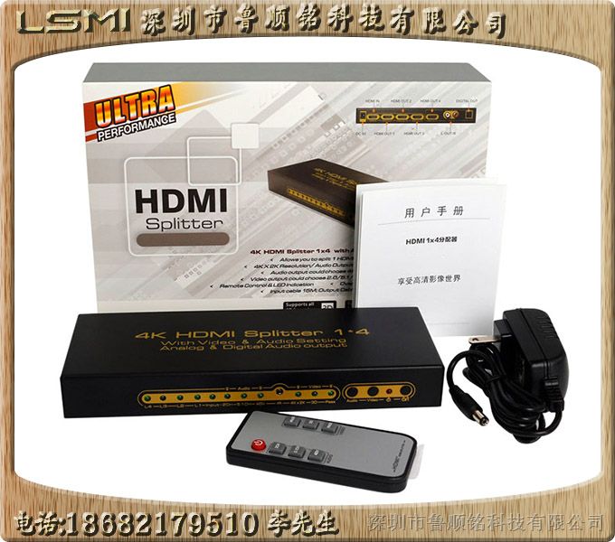 HDMI分配器1分4 Port HDMI Splitter 1x4 产品包装图