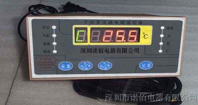 供应深圳干式变压器温控器BWD-3K320B干式变压器温控仪