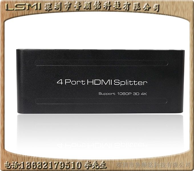 鲁顺铭HDMI1进4出分配器的正面特写