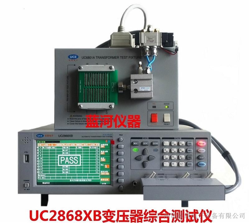 供应UC2868XB变压器综合测试仪
