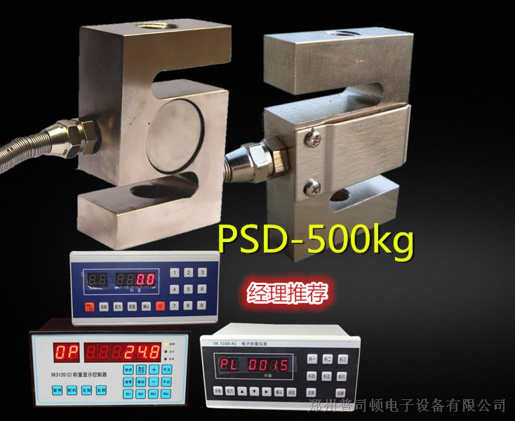 供应水泥厂搅拌站皮带秤包装机500kgS型称重传感器(图)